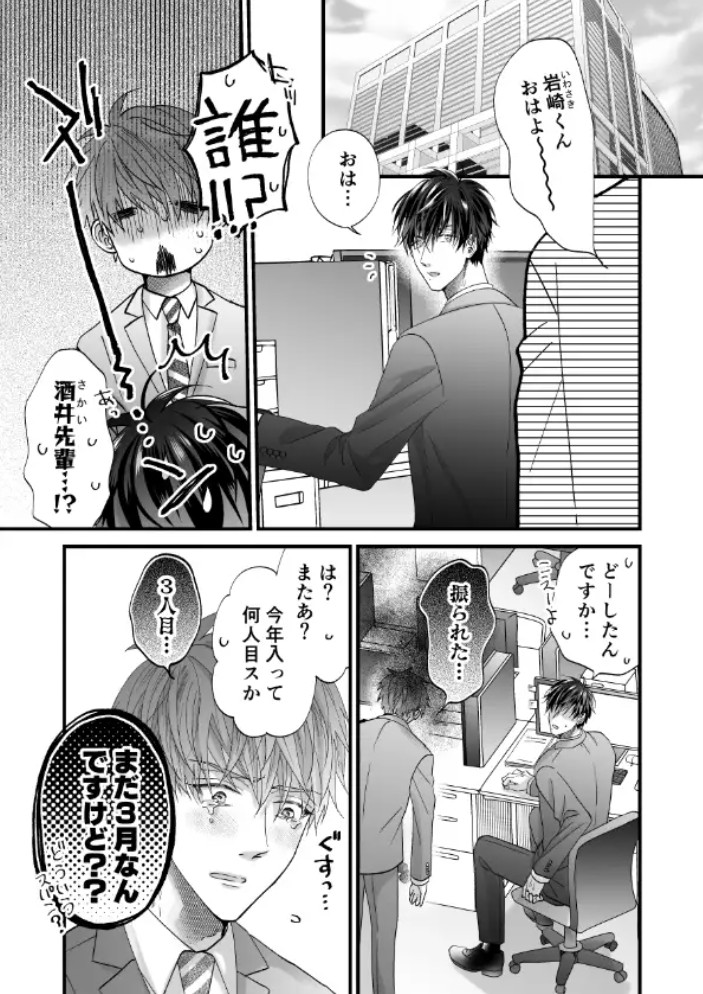 ちいさい先輩とデカい後輩2