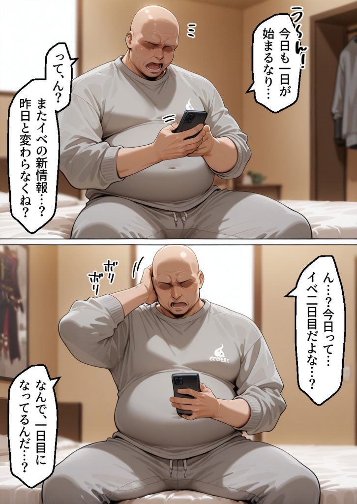 催●アプリでメス穴強●発情 中出しループチ〇ポ堕ちハーレム ギアス編18