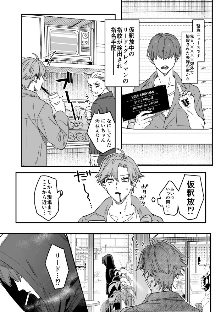 駄犬の忠誠3