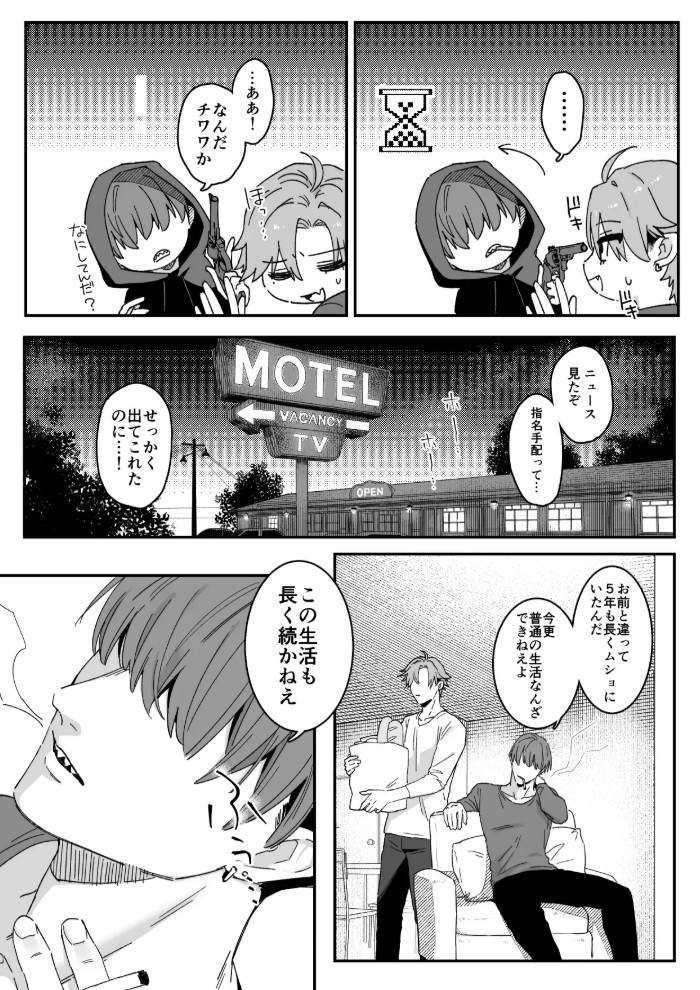 駄犬の忠誠5