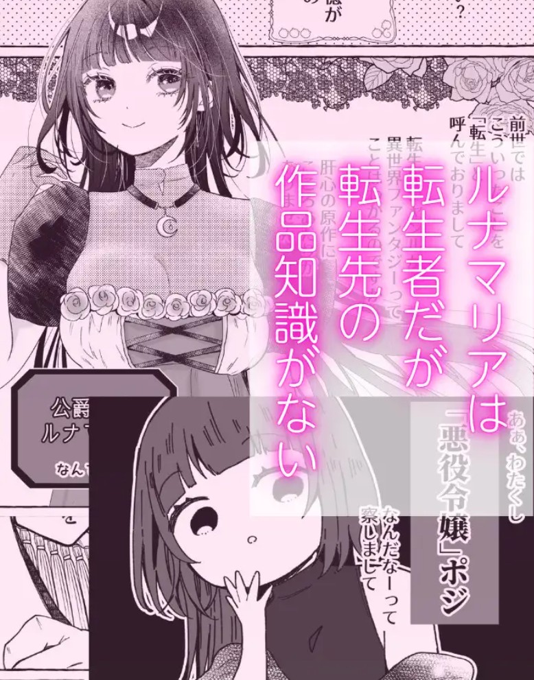 断罪された悪役令嬢は婚約破棄を許されない！3
