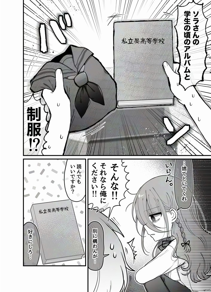 ダウナー研究者お姉さん(32)とコスプレえっちしたい！15