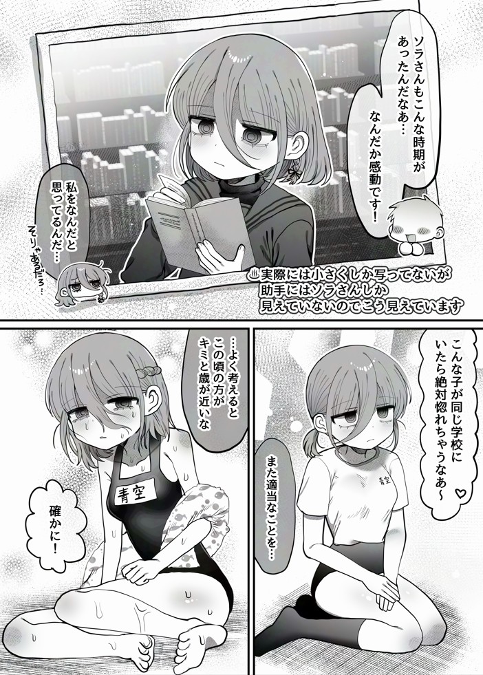 ダウナー研究者お姉さん(32)とコスプレえっちしたい！17