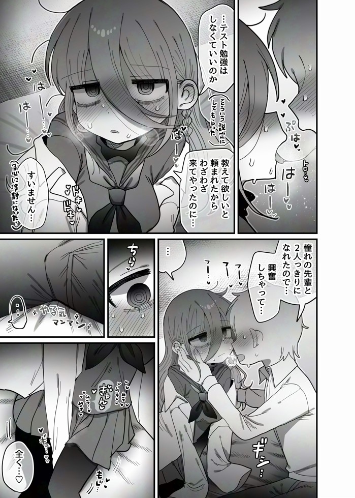 ダウナー研究者お姉さん(32)とコスプレえっちしたい！26