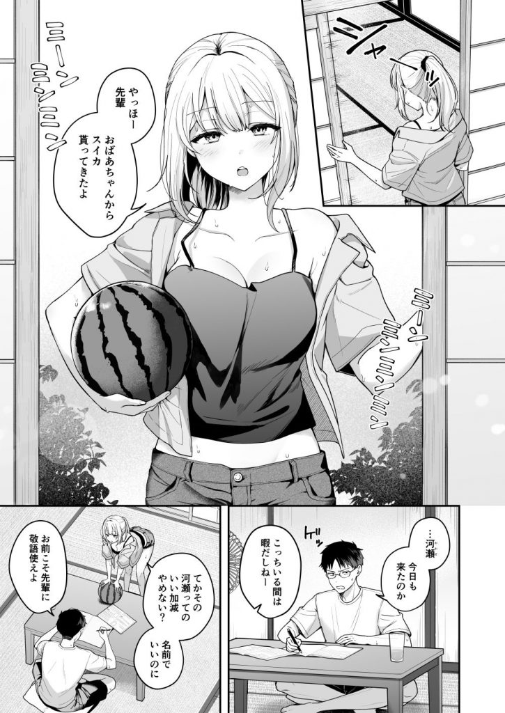 ダウナーギャルに懐かれてエッチな夏休みを過ごす話2