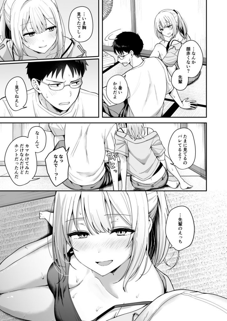 ダウナーギャルに懐かれてエッチな夏休みを過ごす話6