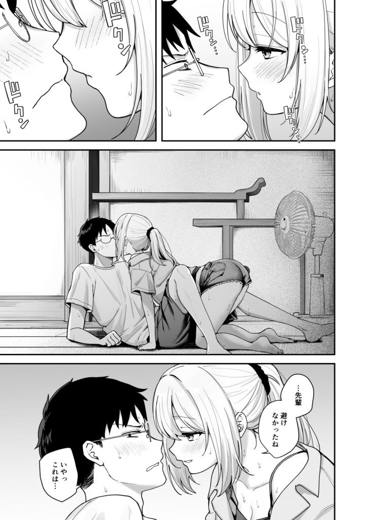 ダウナーギャルに懐かれてエッチな夏休みを過ごす話8
