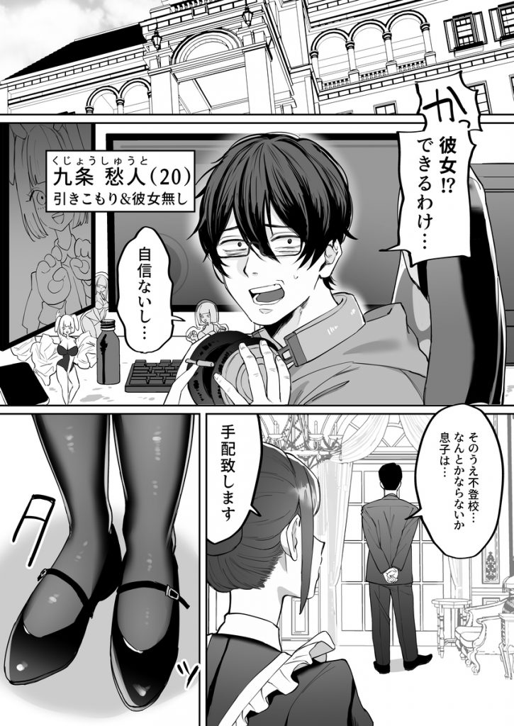 ダウナーメイドが下の世話もしてくれるって13
