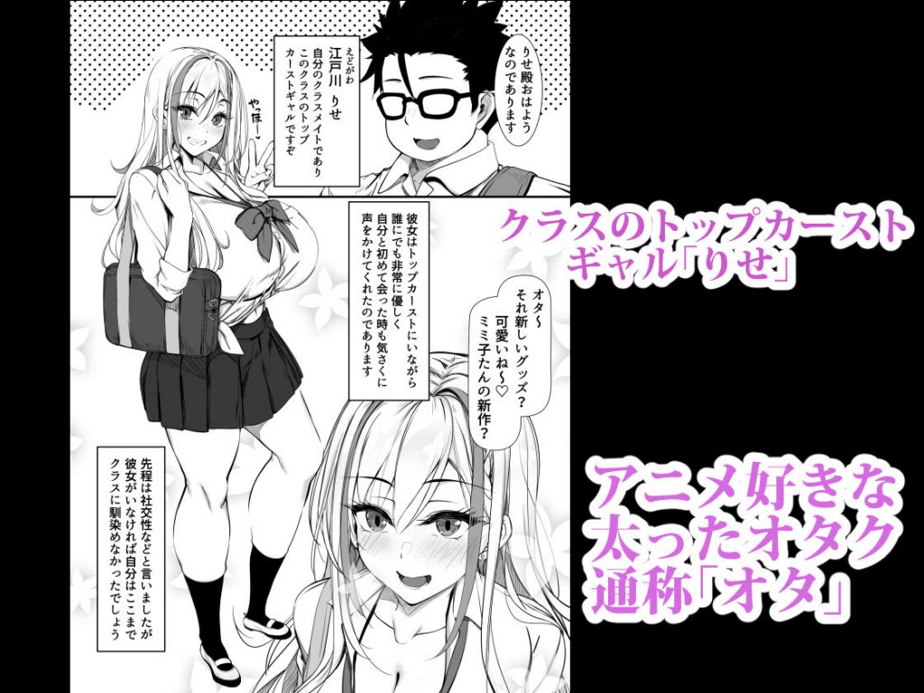 デブオタに優しいギャルがラブラブオナホになった話2
