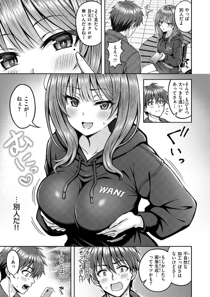 でぃーぷマッチング5