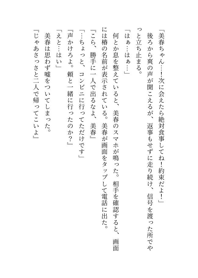 デカくて怖くてかっこいい隣人たちの溺愛43