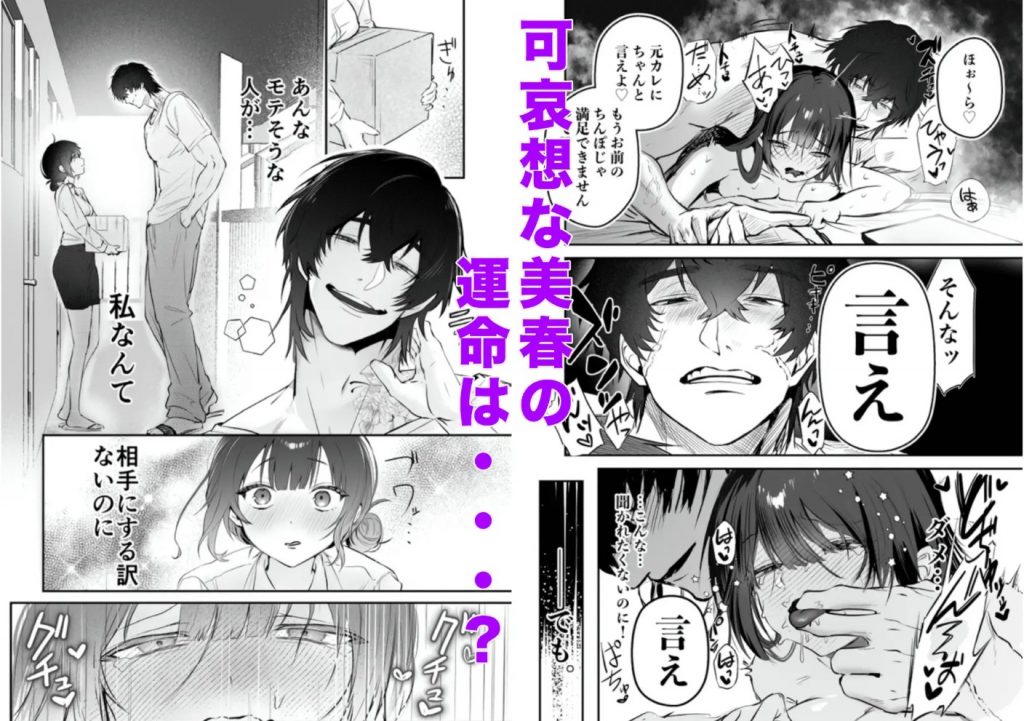 【デカ男×執着×溺愛レ♡プ】デカくて怖くてかっこいい隣人の狂愛【もう俺のもんだからな♡】11