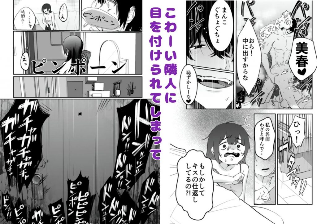 【デカ男×執着×溺愛レ♡プ】デカくて怖くてかっこいい隣人の狂愛【もう俺のもんだからな♡】8