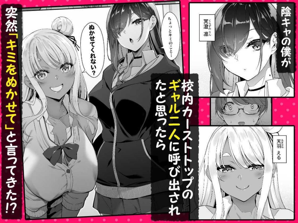 天使と悪魔は僕をぬきたくてしょうがない2