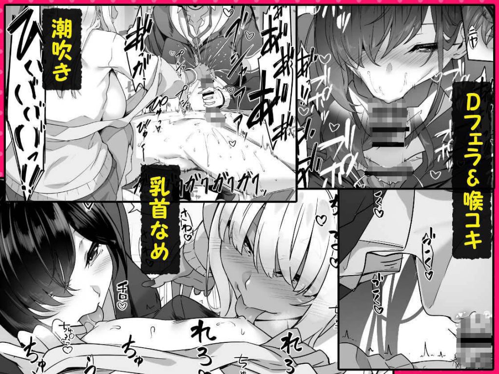 天使と悪魔は僕をぬきたくてしょうがない9