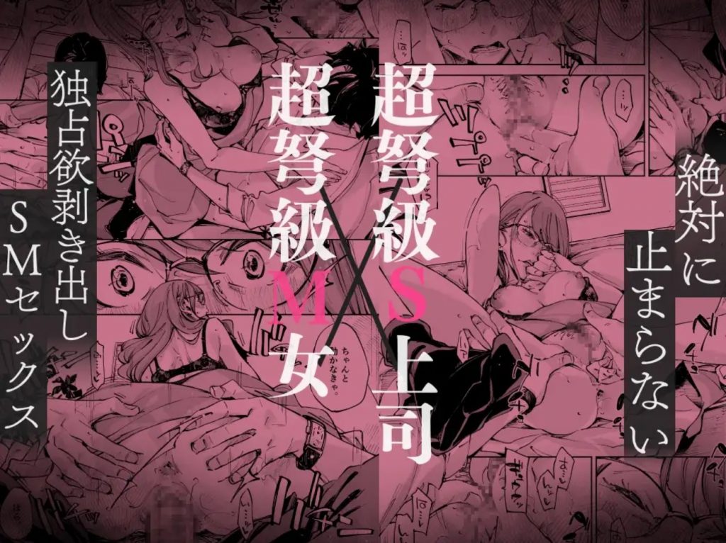 どうしようもないM女でもいいですか10