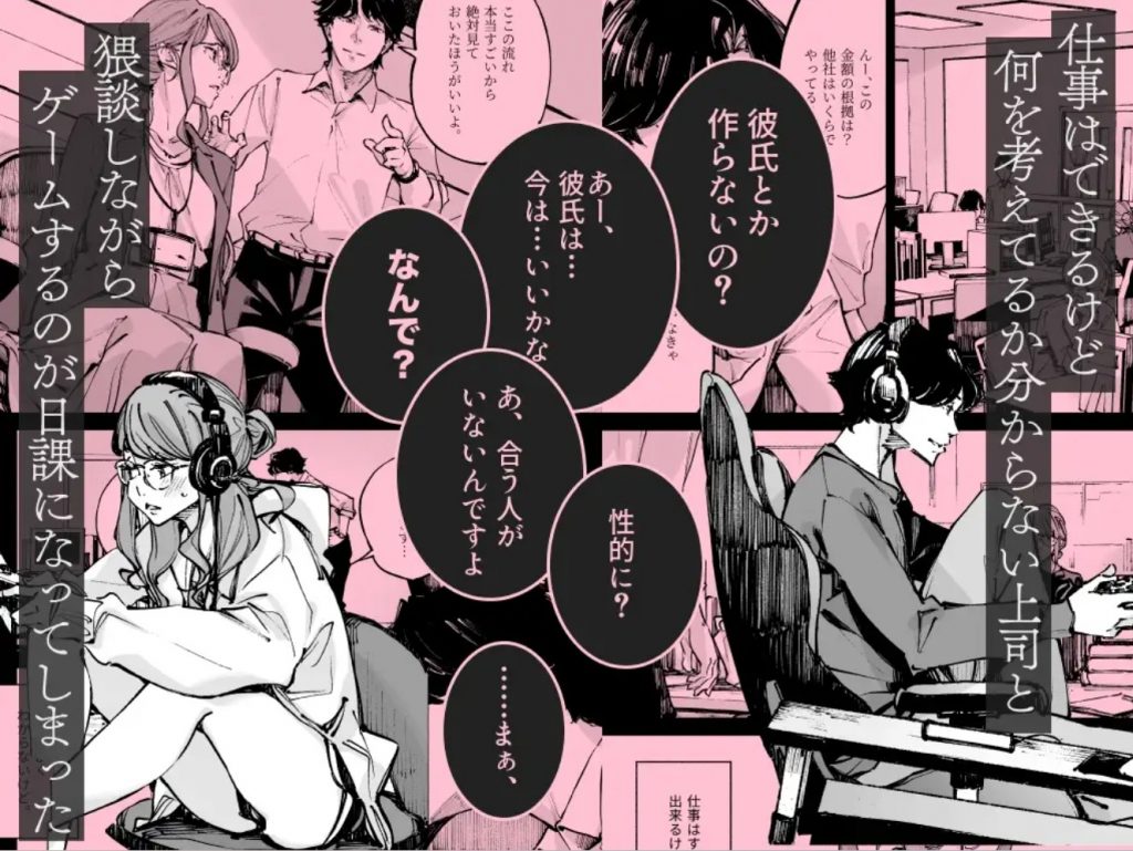 どうしようもないM女でもいいですか2