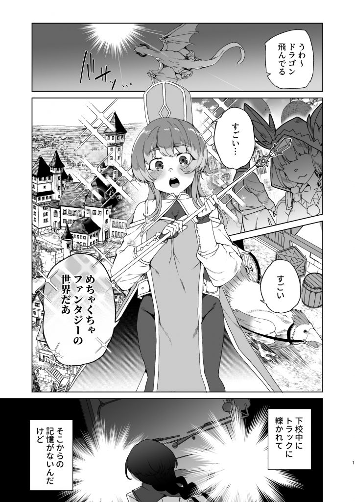 同人エロゲ転生 目覚めたら姫騎士になっていた俺は処女クリアを目指す14