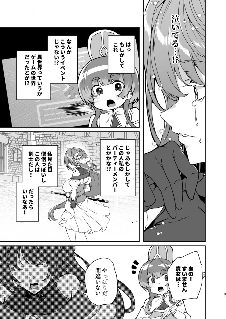 同人エロゲ転生 目覚めたら姫騎士になっていた俺は処女クリアを目指す16