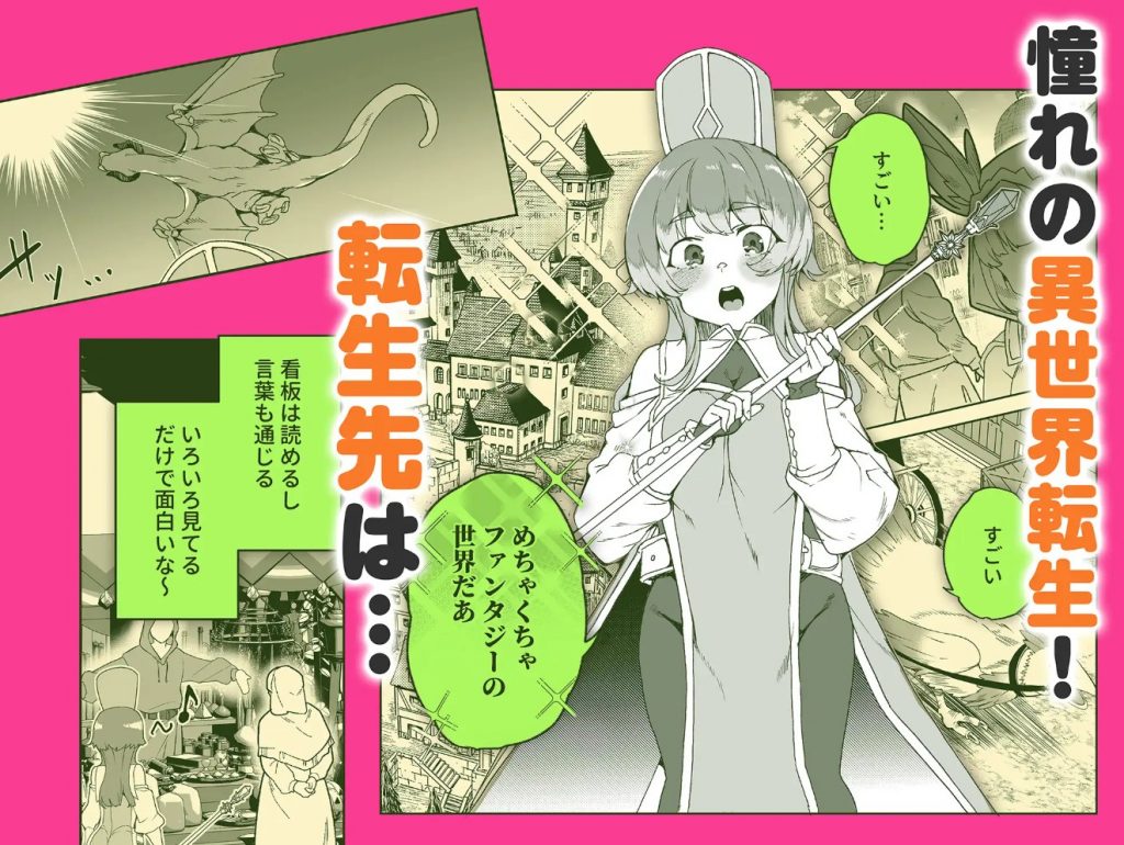 同人エロゲ転生 目覚めたら姫騎士になっていた俺は処女クリアを目指す2