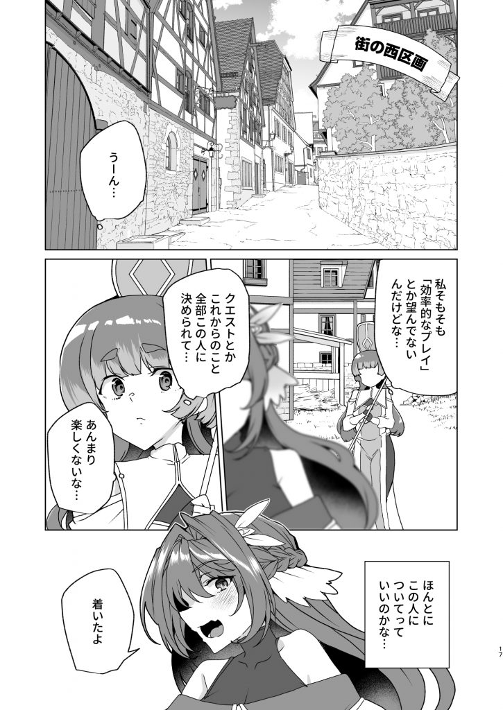 同人エロゲ転生 目覚めたら姫騎士になっていた俺は処女クリアを目指す30