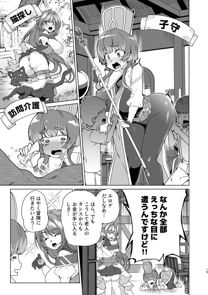 同人エロゲ転生 目覚めたら姫騎士になっていた俺は処女クリアを目指す32