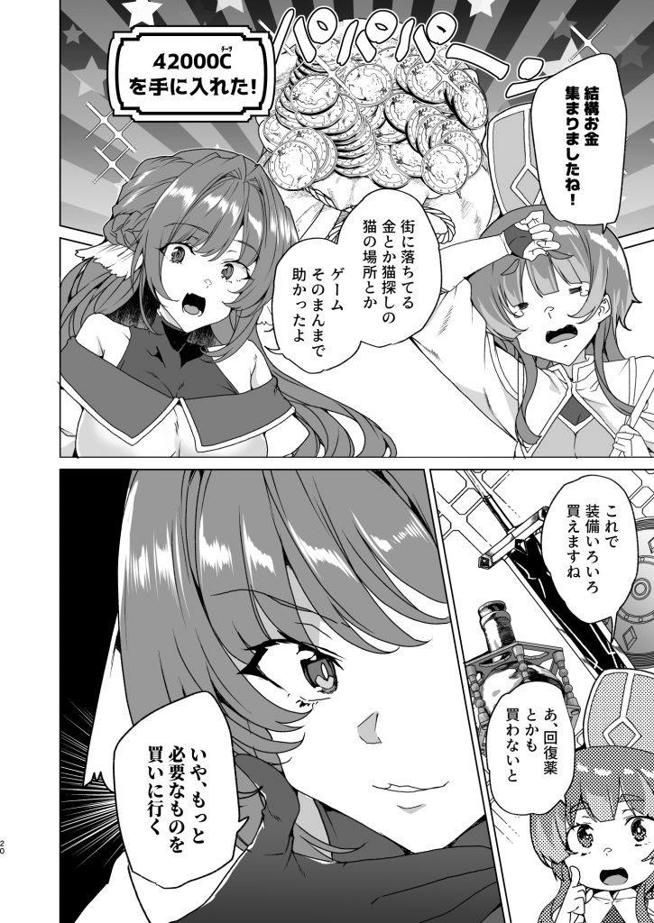 同人エロゲ転生 目覚めたら姫騎士になっていた俺は処女クリアを目指す33