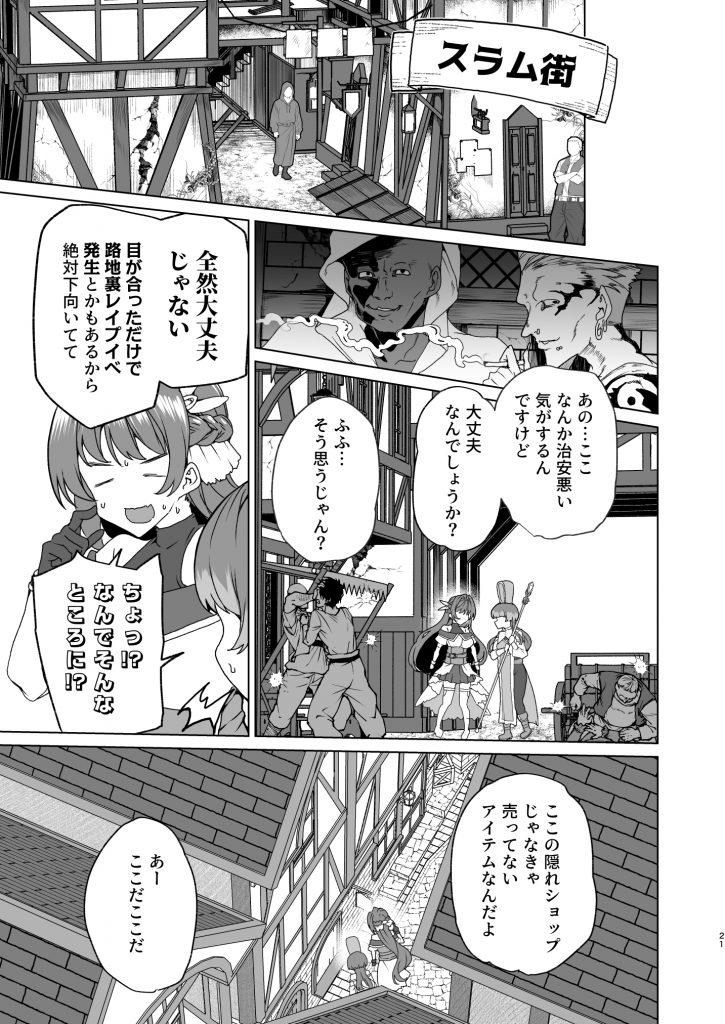 同人エロゲ転生 目覚めたら姫騎士になっていた俺は処女クリアを目指す34