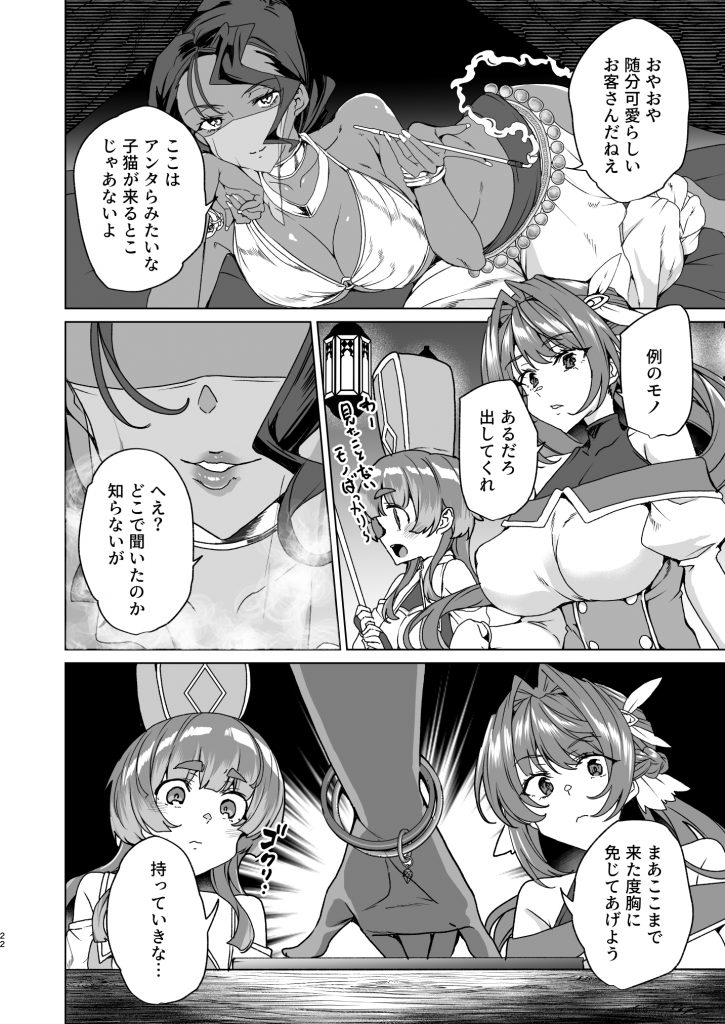 同人エロゲ転生 目覚めたら姫騎士になっていた俺は処女クリアを目指す35