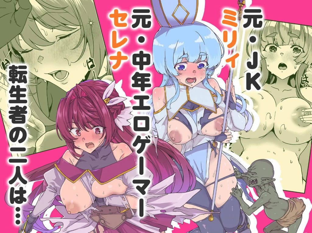 同人エロゲ転生 目覚めたら姫騎士になっていた俺は処女クリアを目指す4