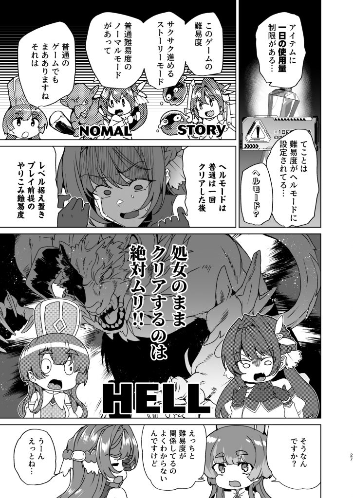 同人エロゲ転生 目覚めたら姫騎士になっていた俺は処女クリアを目指す40