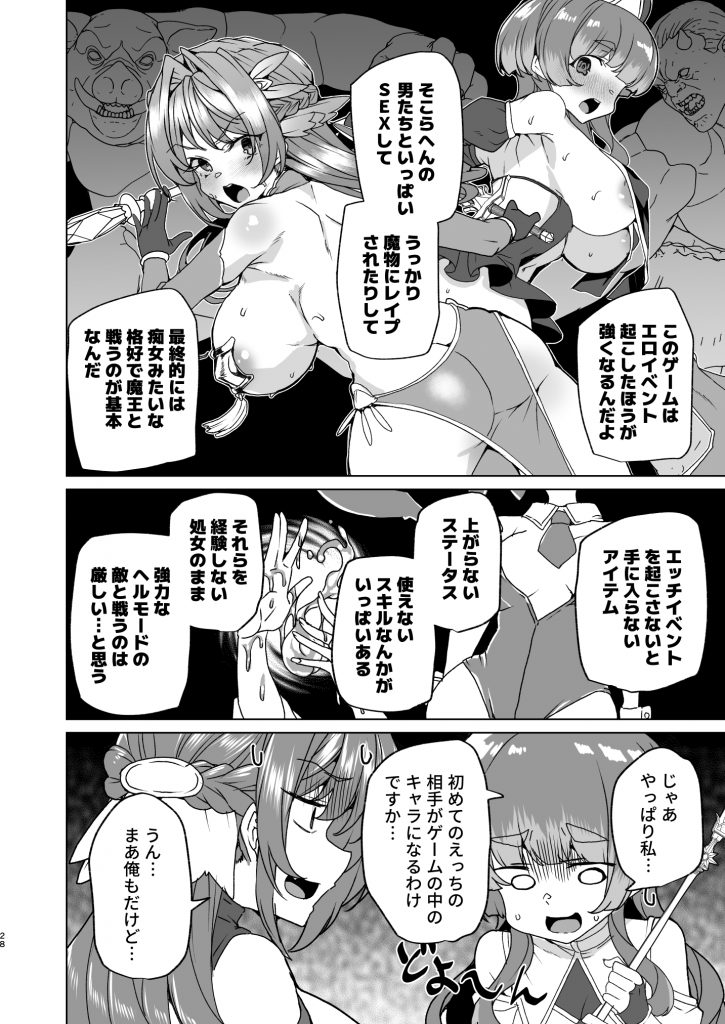 同人エロゲ転生 目覚めたら姫騎士になっていた俺は処女クリアを目指す41