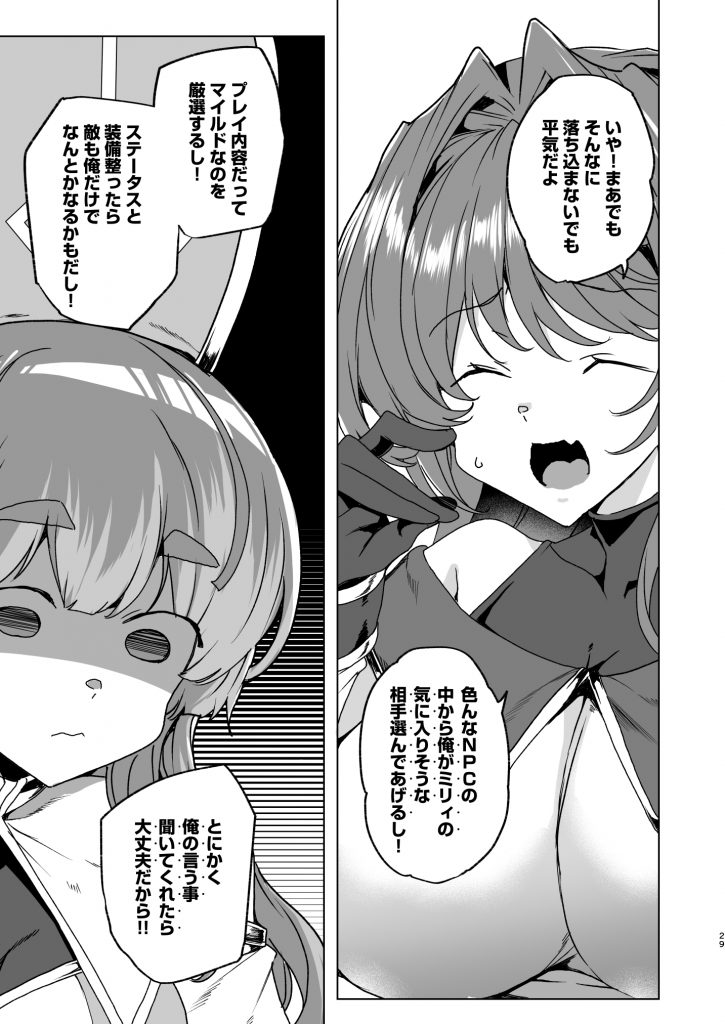 同人エロゲ転生 目覚めたら姫騎士になっていた俺は処女クリアを目指す42