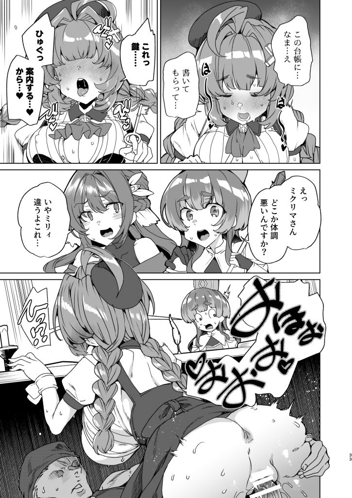 同人エロゲ転生 目覚めたら姫騎士になっていた俺は処女クリアを目指す46