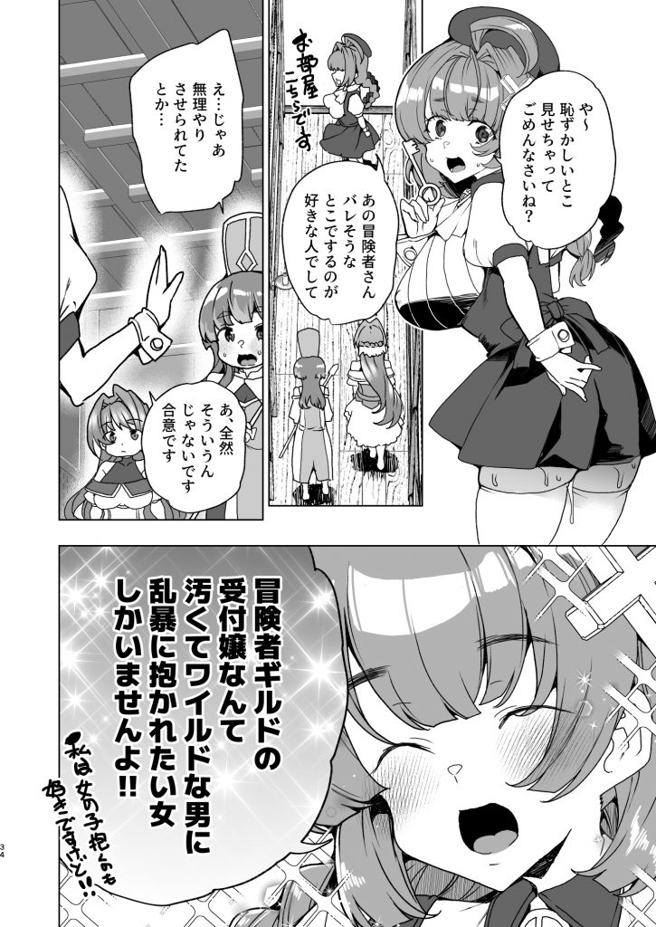 同人エロゲ転生 目覚めたら姫騎士になっていた俺は処女クリアを目指す47