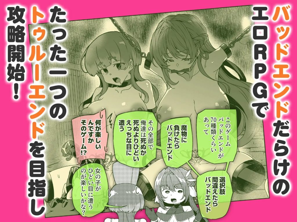 同人エロゲ転生 目覚めたら姫騎士になっていた俺は処女クリアを目指す5