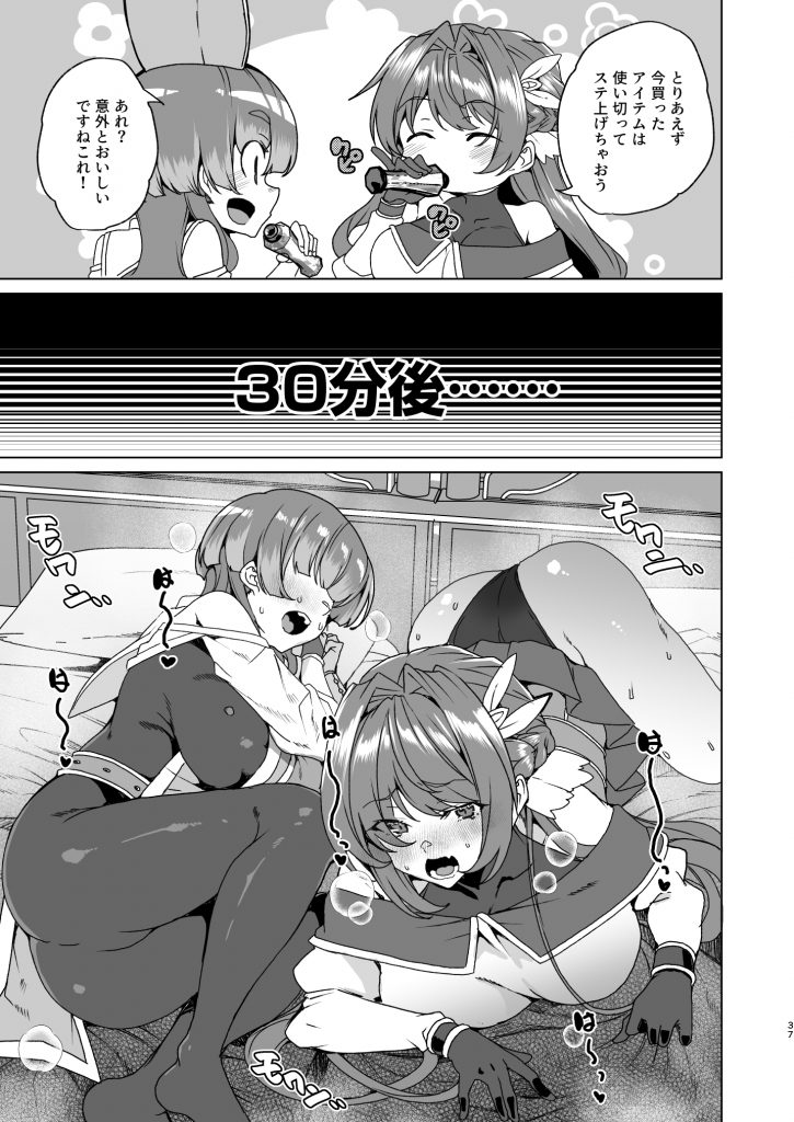 同人エロゲ転生 目覚めたら姫騎士になっていた俺は処女クリアを目指す50