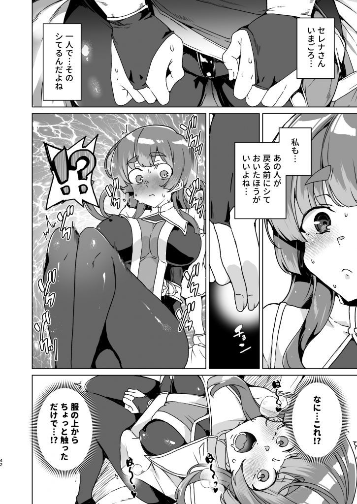 同人エロゲ転生 目覚めたら姫騎士になっていた俺は処女クリアを目指す55