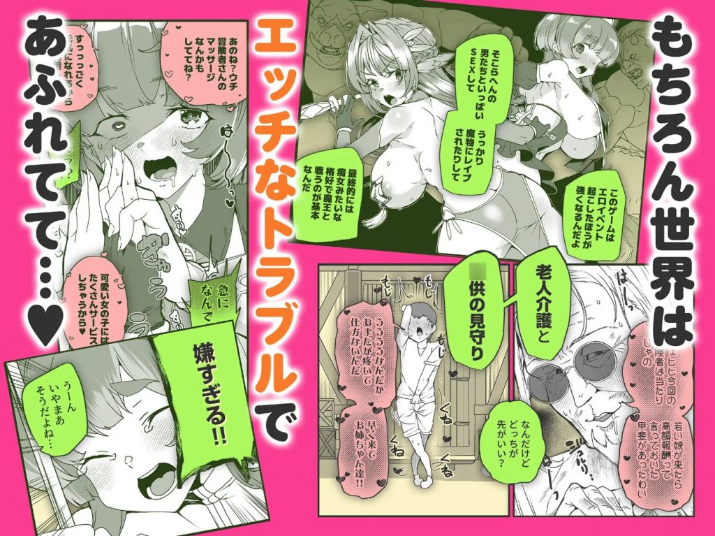 同人エロゲ転生 目覚めたら姫騎士になっていた俺は処女クリアを目指す6