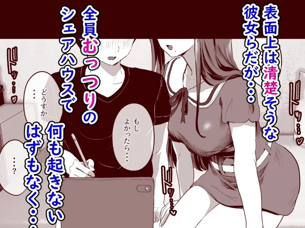 同人サークル入りませんか?4