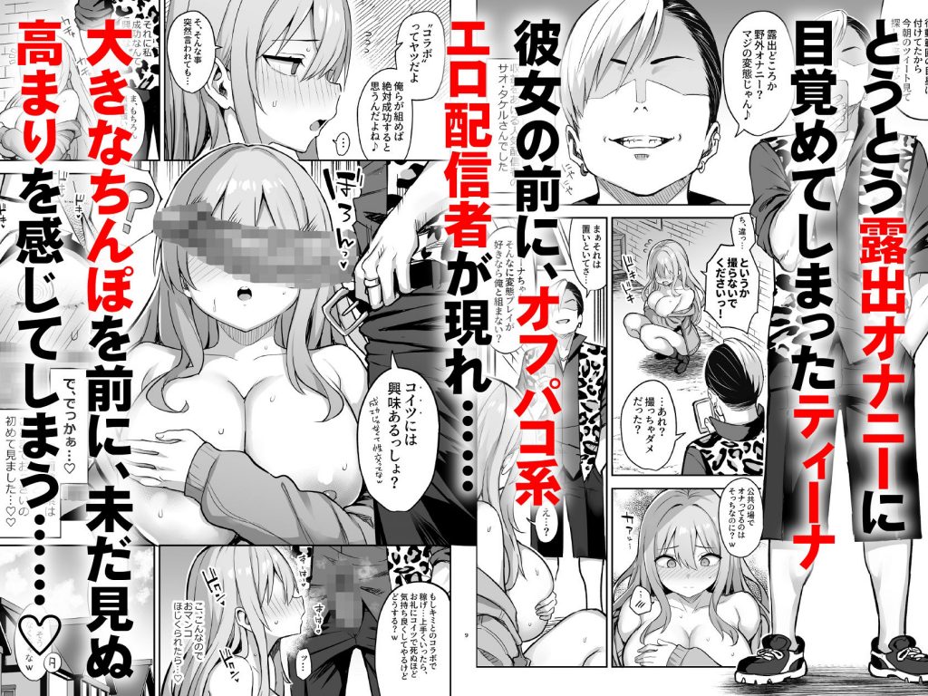 ドスケベ聖女がえっちな配信活動にハマるまで4