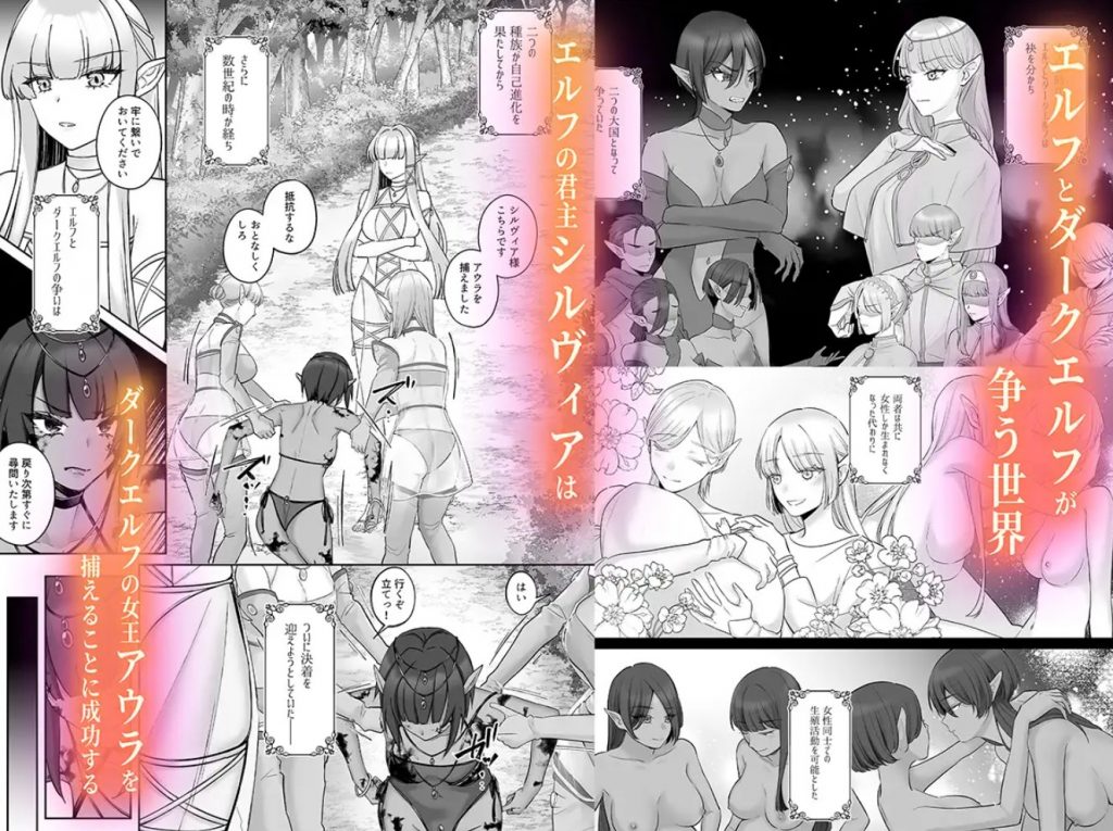 エルフ陥落 ～エルフにえっちな淫紋を付けてレズ堕ちさせる～2