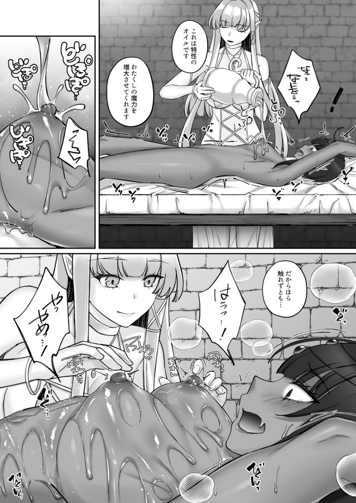 エルフ陥落 ～エルフにえっちな淫紋を付けてレズ堕ちさせる～20