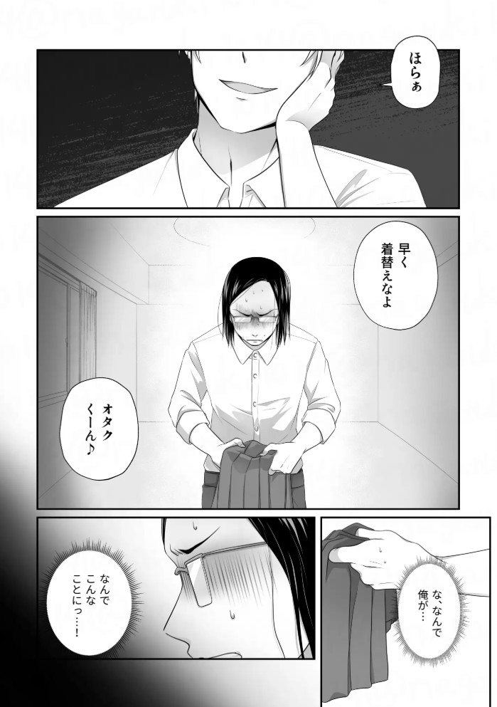 服従は恋より簡単2