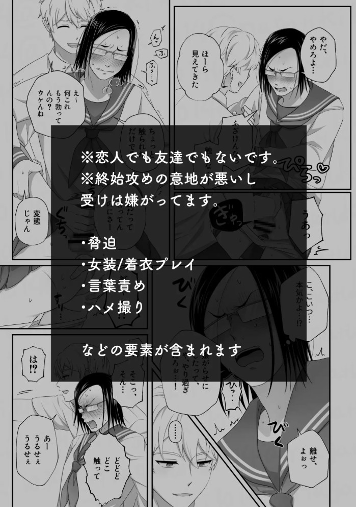 服従は恋より簡単7
