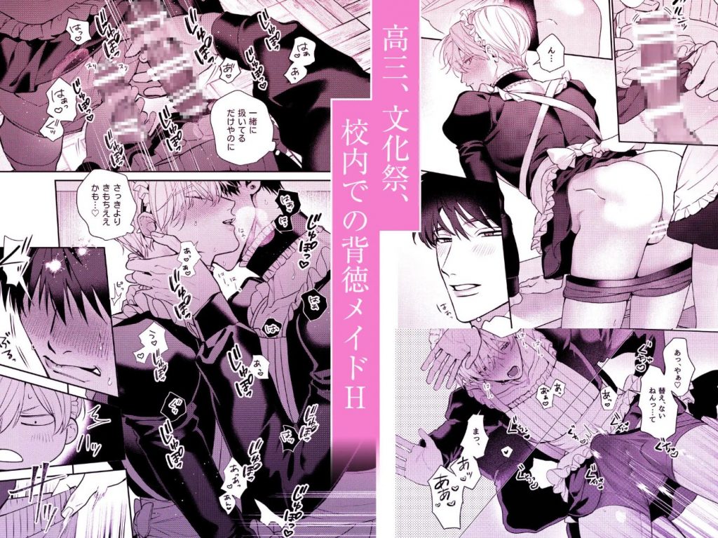フリルの中で愛を注いで4