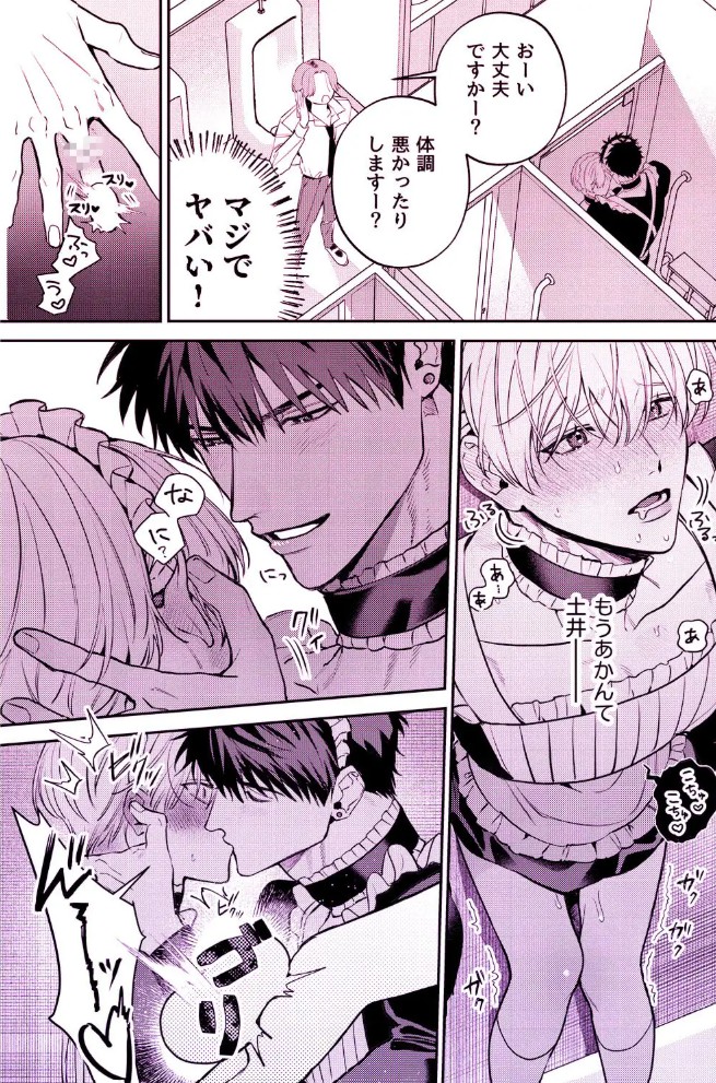 フリルの中で愛を注いで5