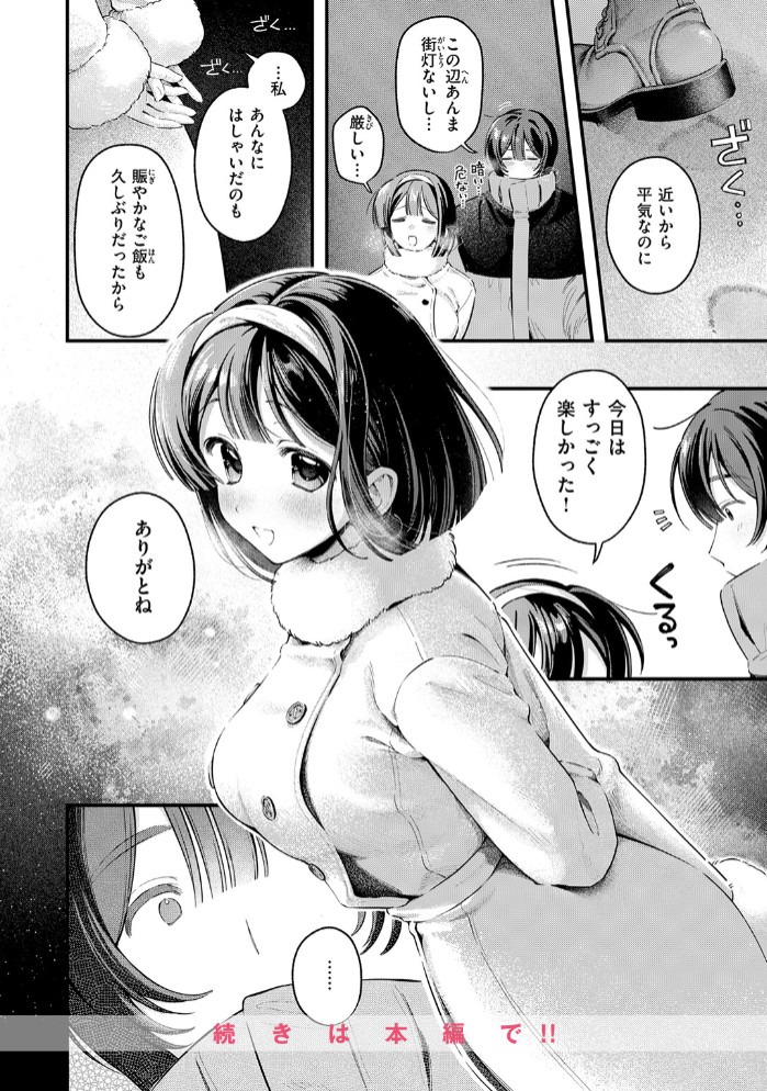 冬の限り10