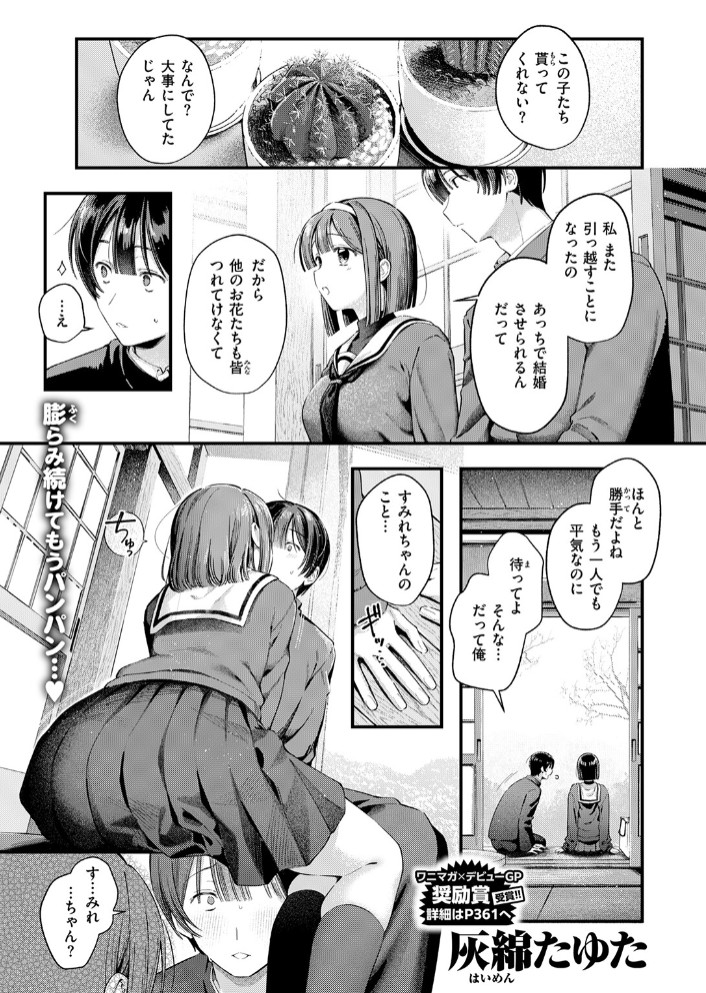 冬の限り3