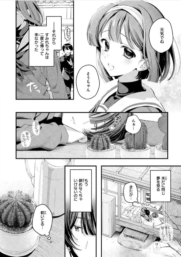 冬の限り4